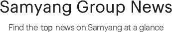 Samyang Group News, Find the latest news on Samyang at a glance