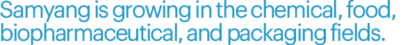 Samyang is growing in the chemical, food, biopharmaceutical, and packaging fields.