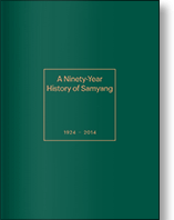 90-year history of Samyang PDF View (1924-2014)